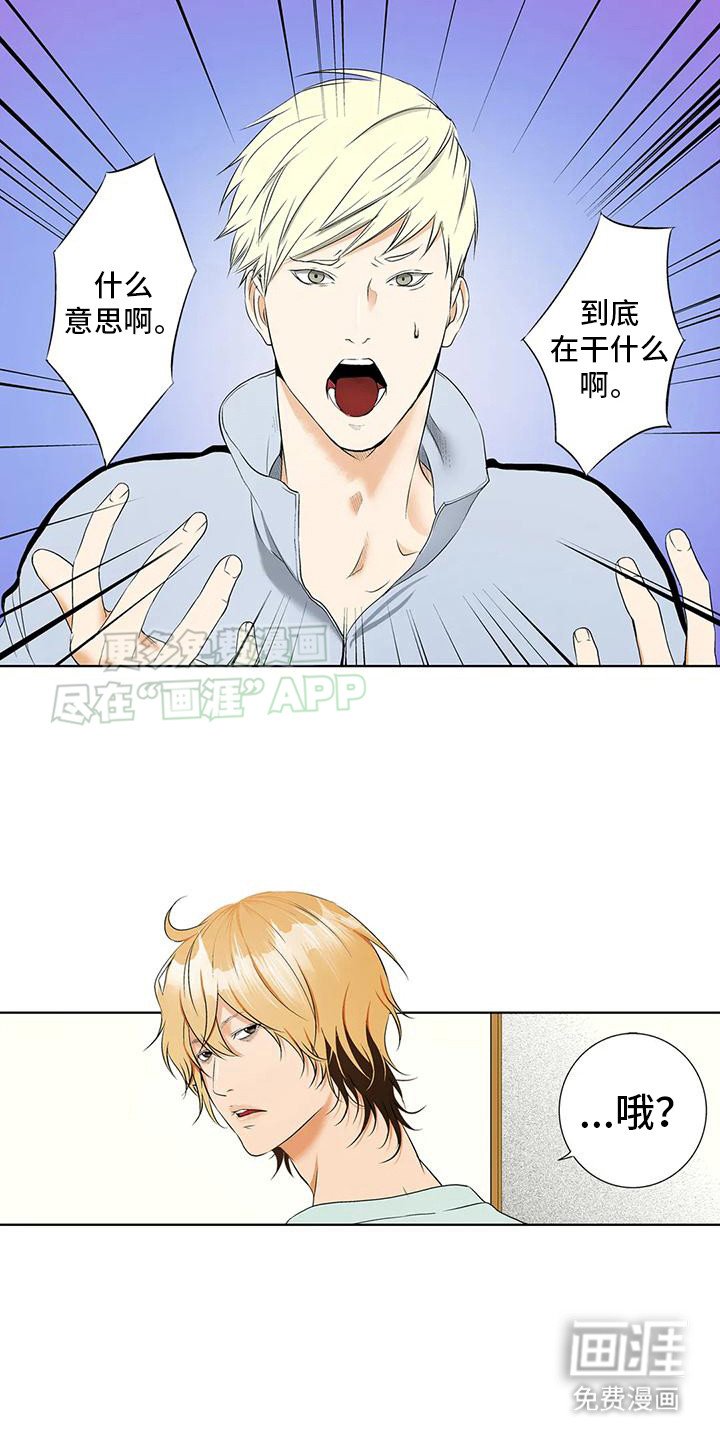 第8章：插不上话