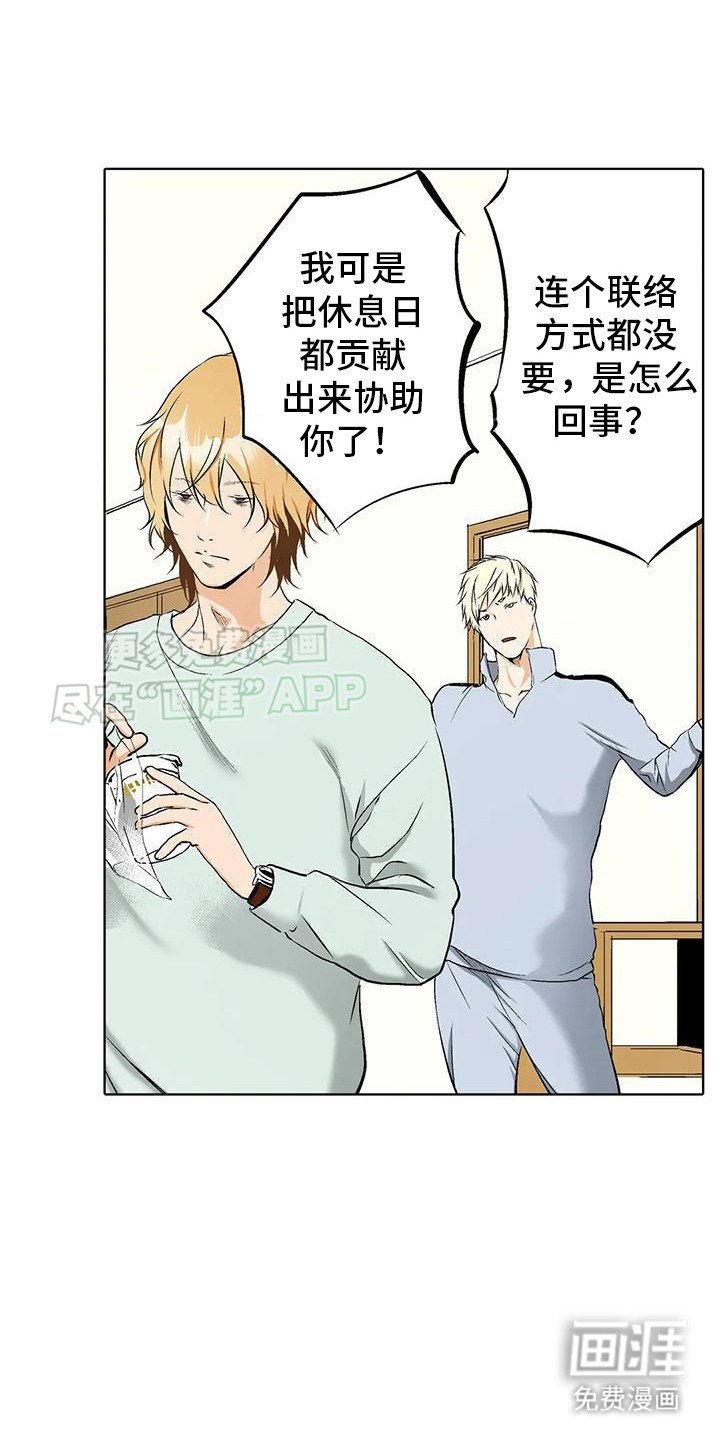 第8章：插不上话
