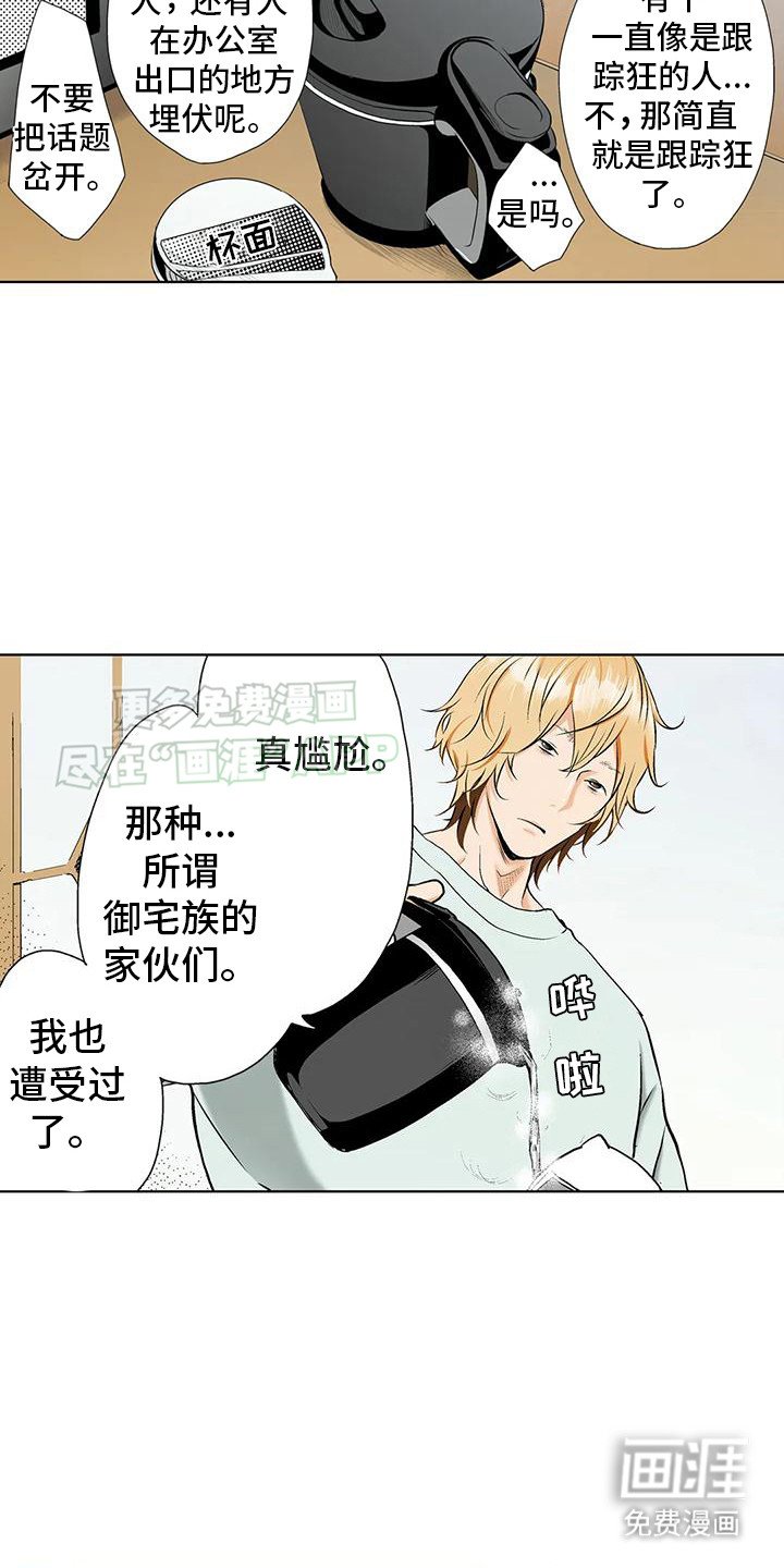 第8章：插不上话