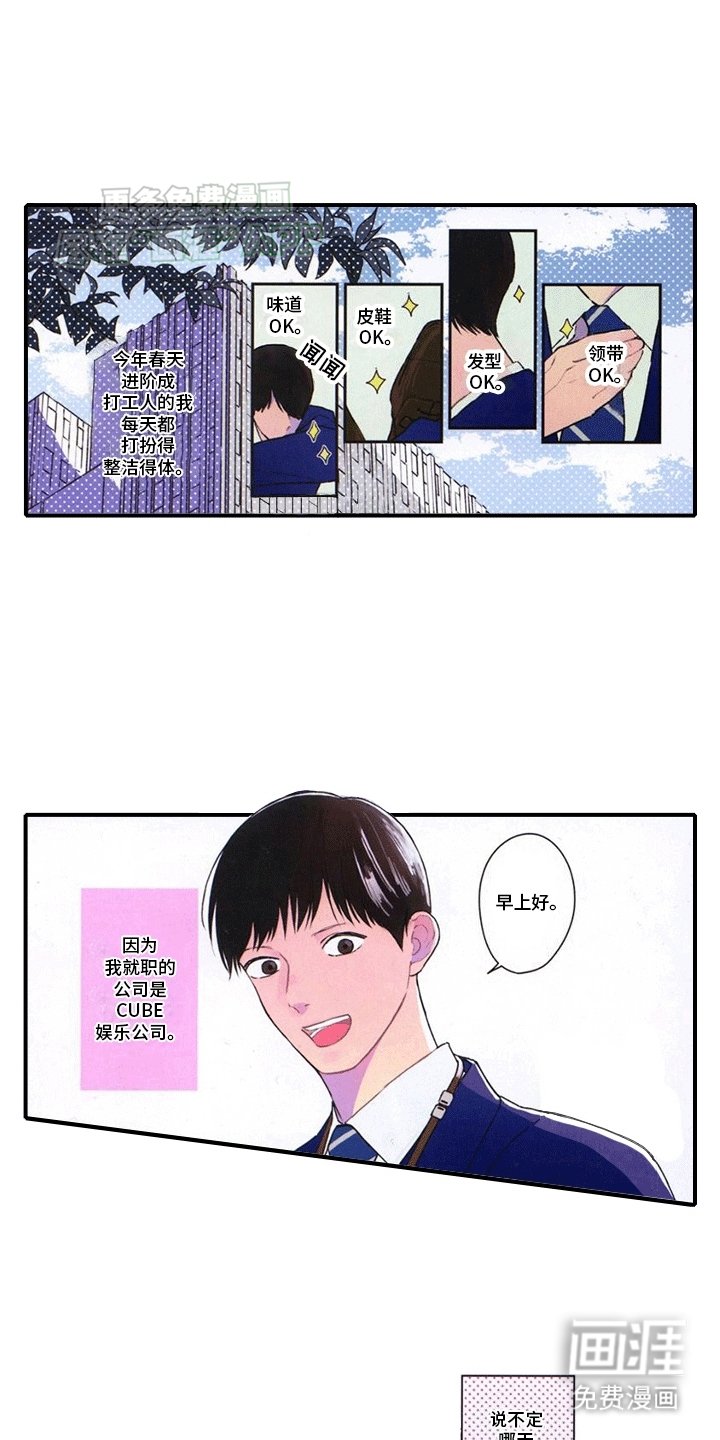 第1章：明星经纪人