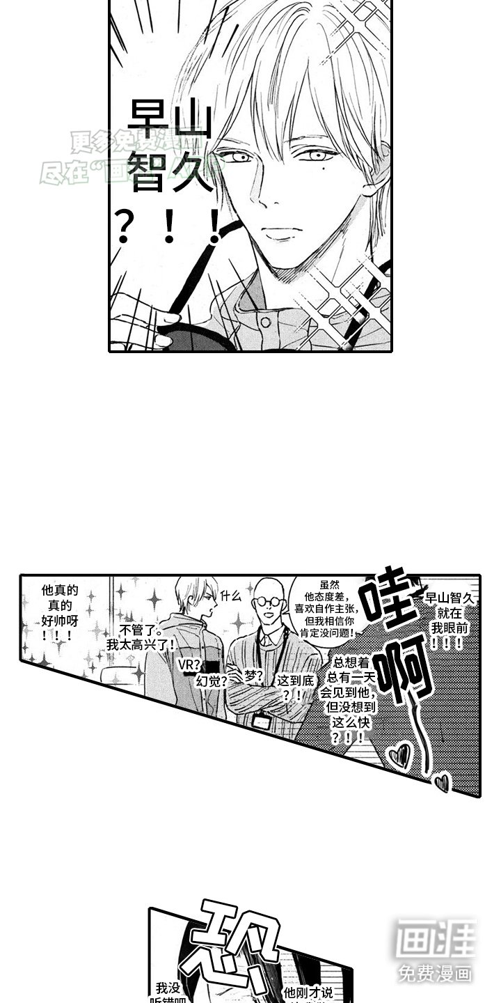 第1章：明星经纪人