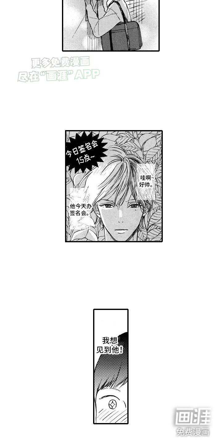 第1章：明星经纪人