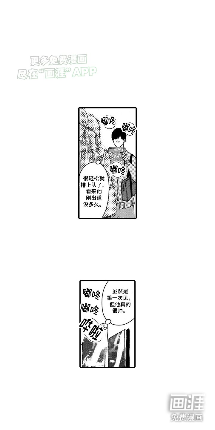 第1章：明星经纪人