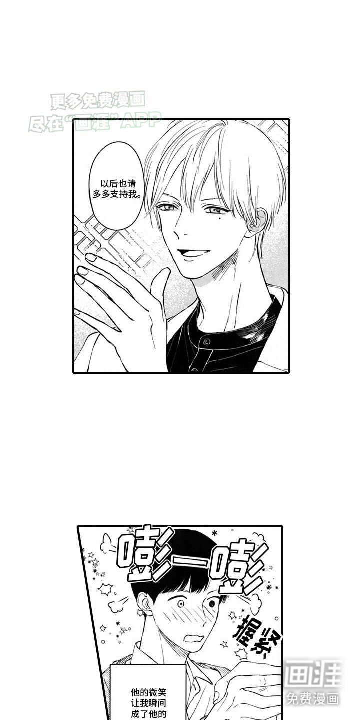 第1章：明星经纪人