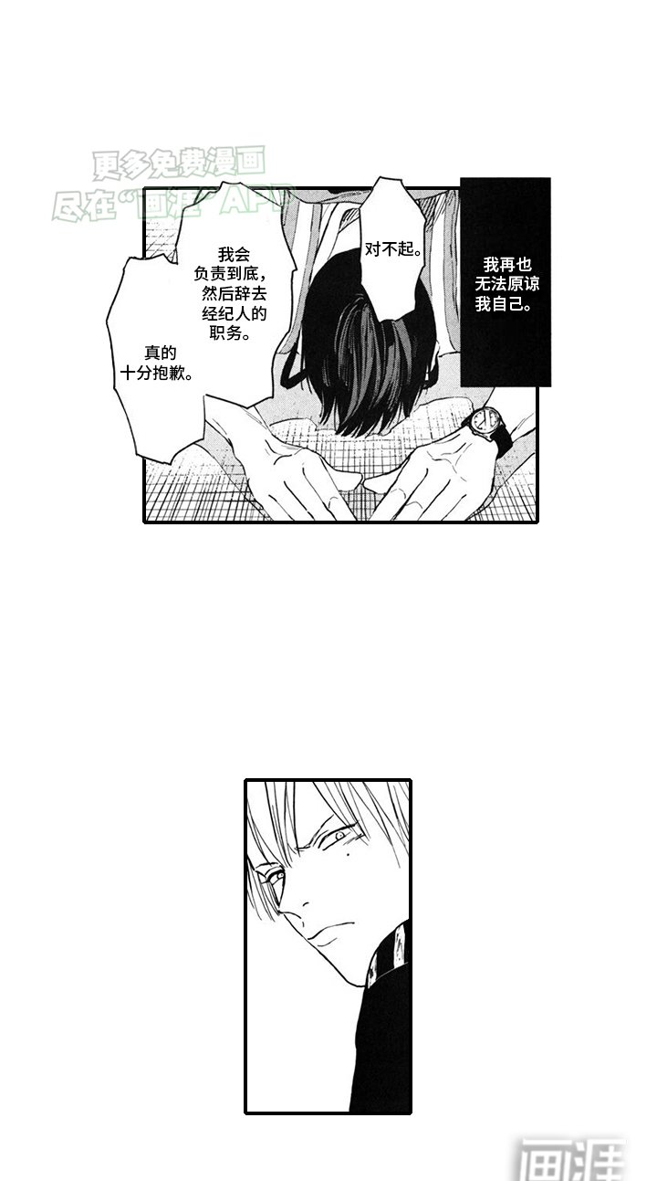 第11章：新经纪人