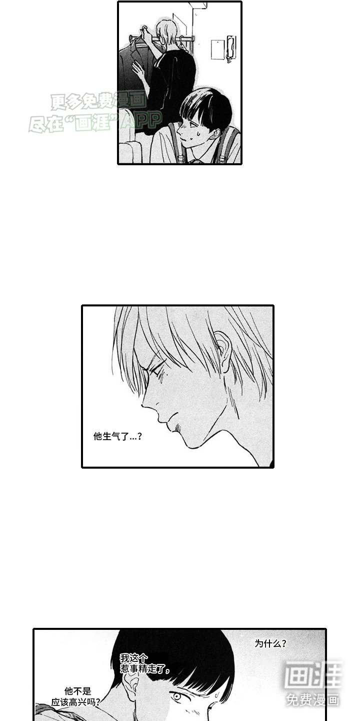第11章：新经纪人
