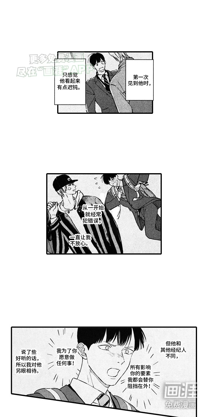 第11章：新经纪人