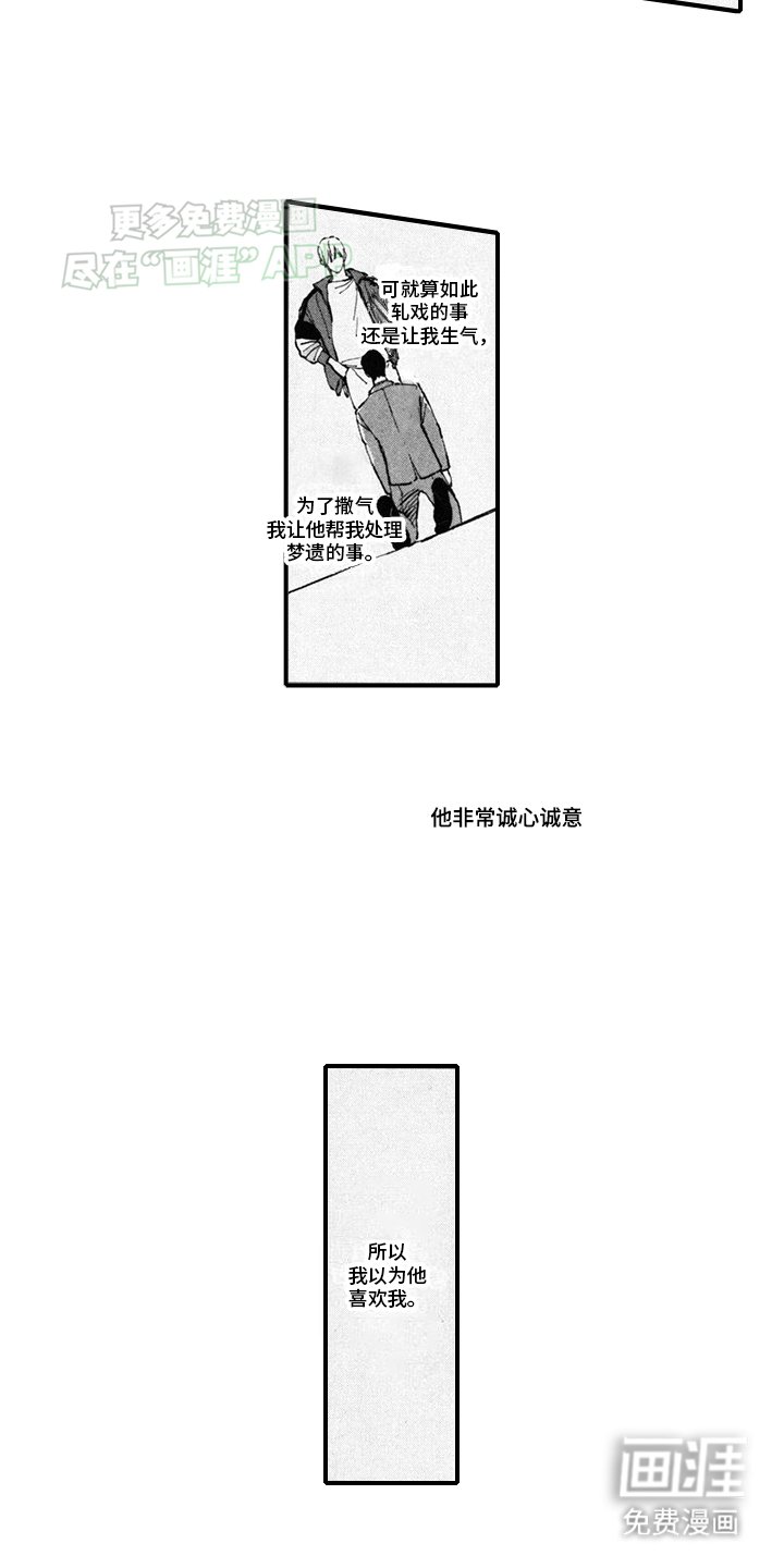 第11章：新经纪人