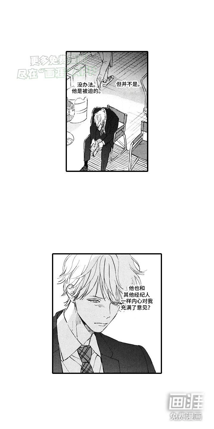 第11章：新经纪人