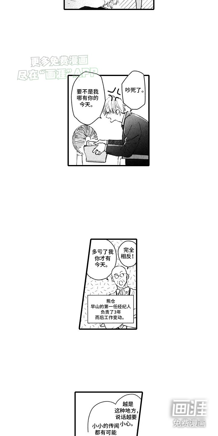 第11章：新经纪人