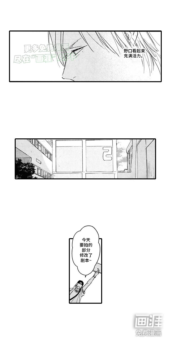 第12章：新人