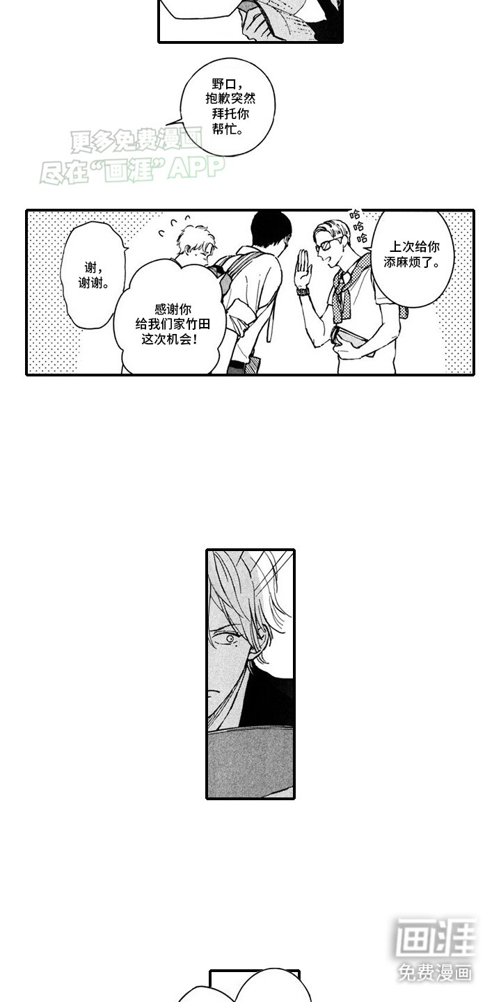第12章：新人