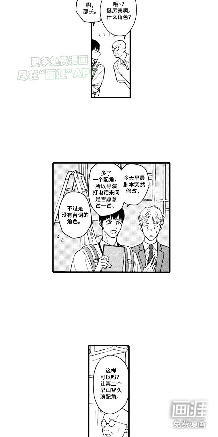 第12章：新人