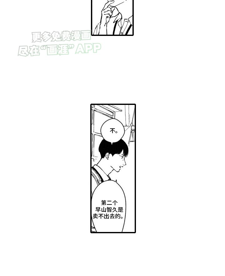第12章：新人