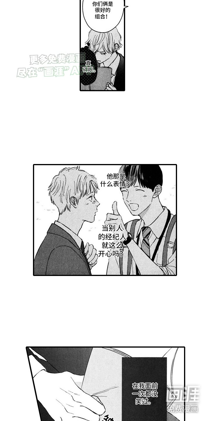 第12章：新人