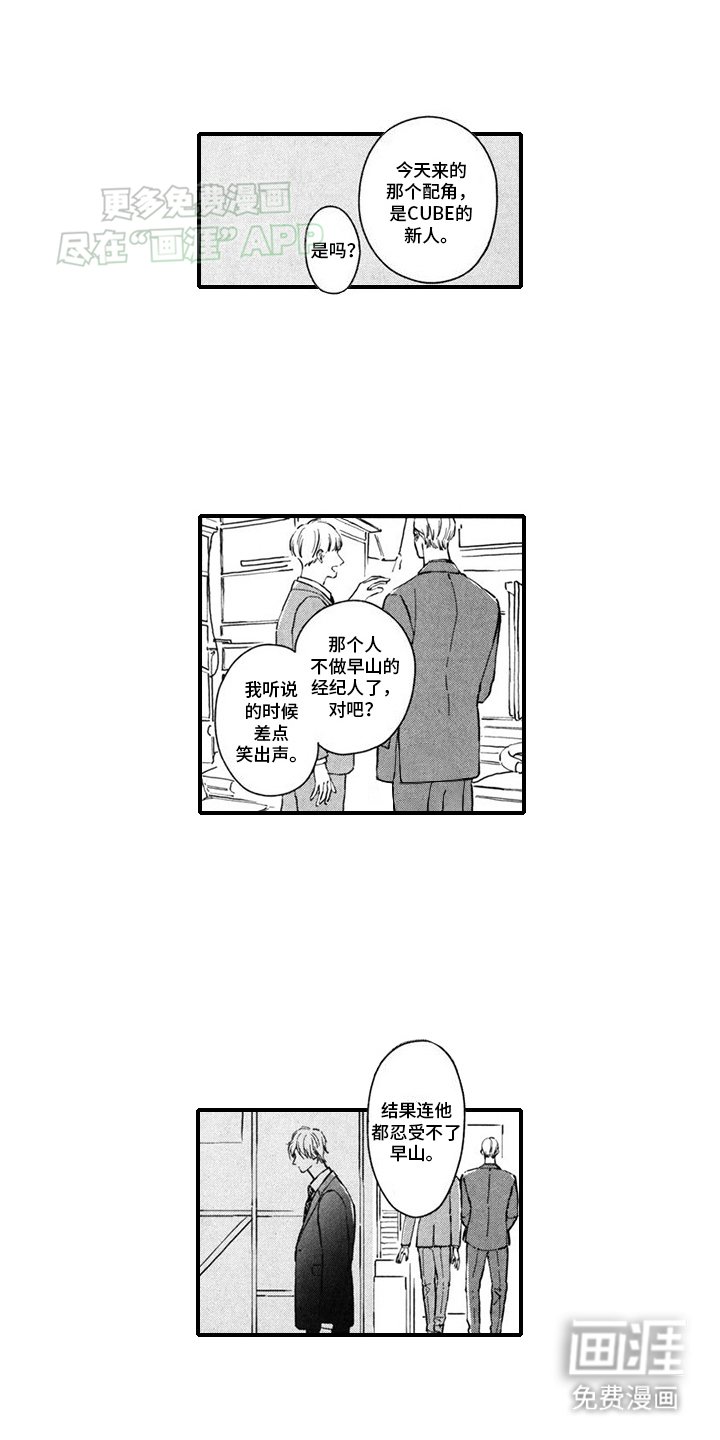 第13章：代班