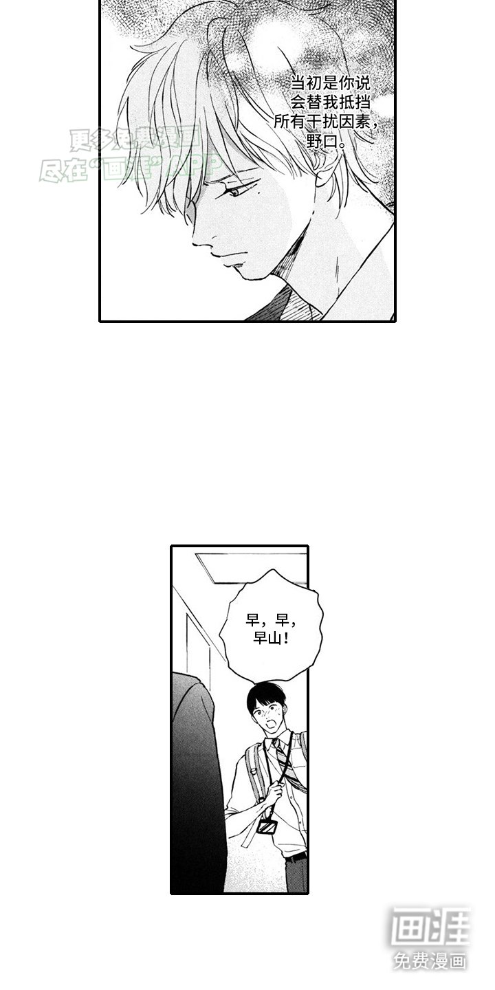 第13章：代班