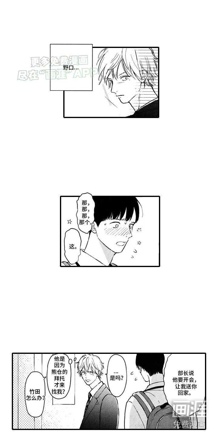 第13章：代班
