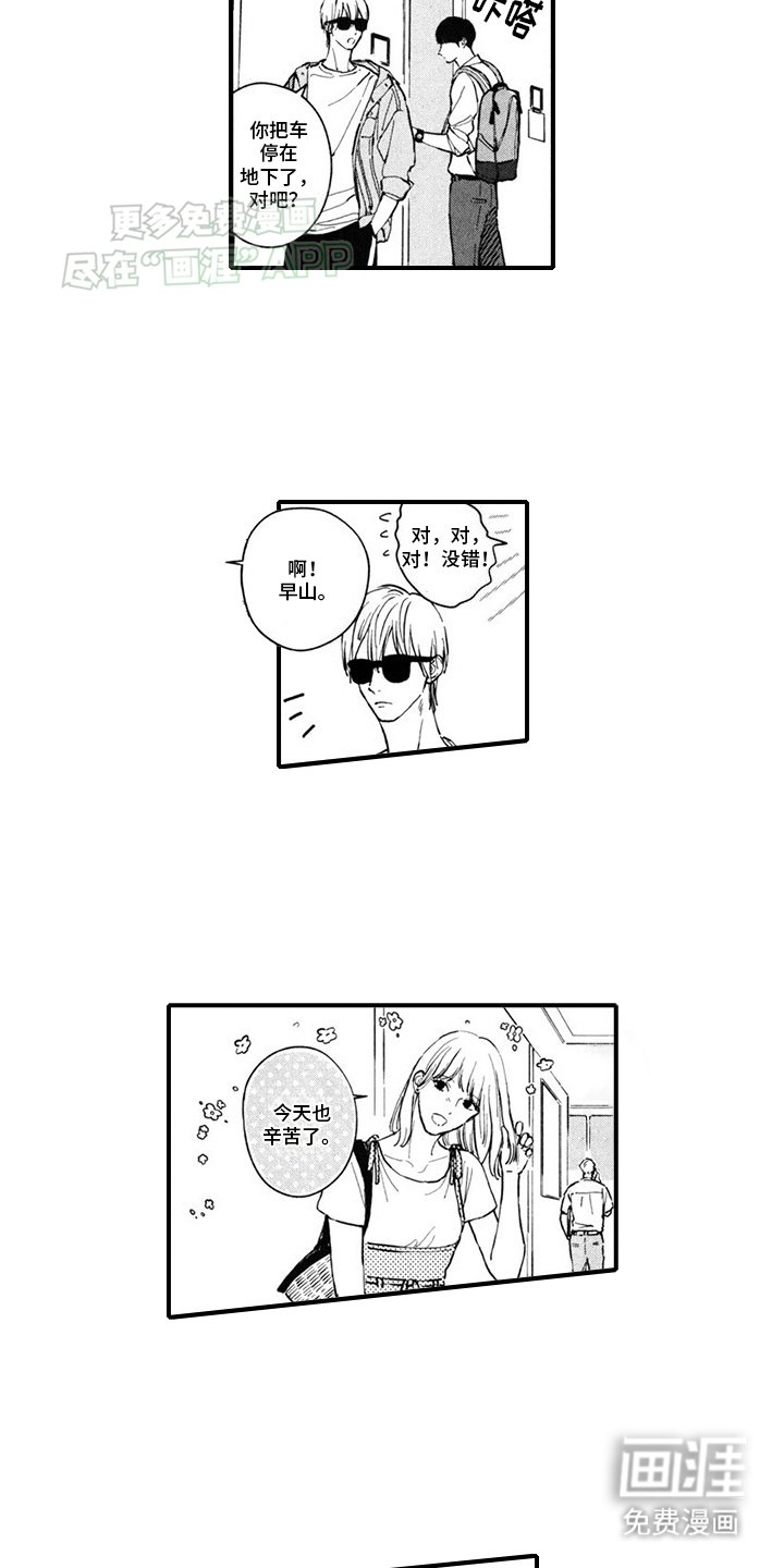 第13章：代班