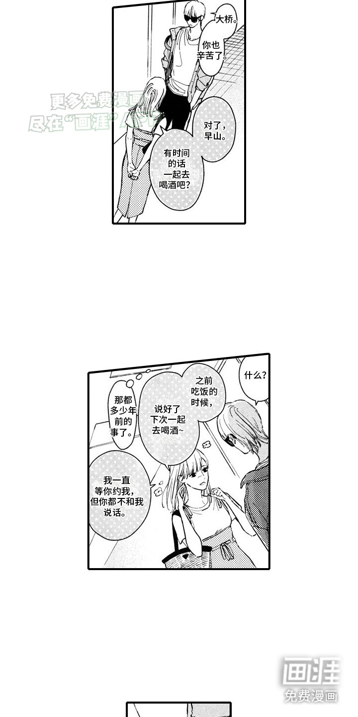 第13章：代班