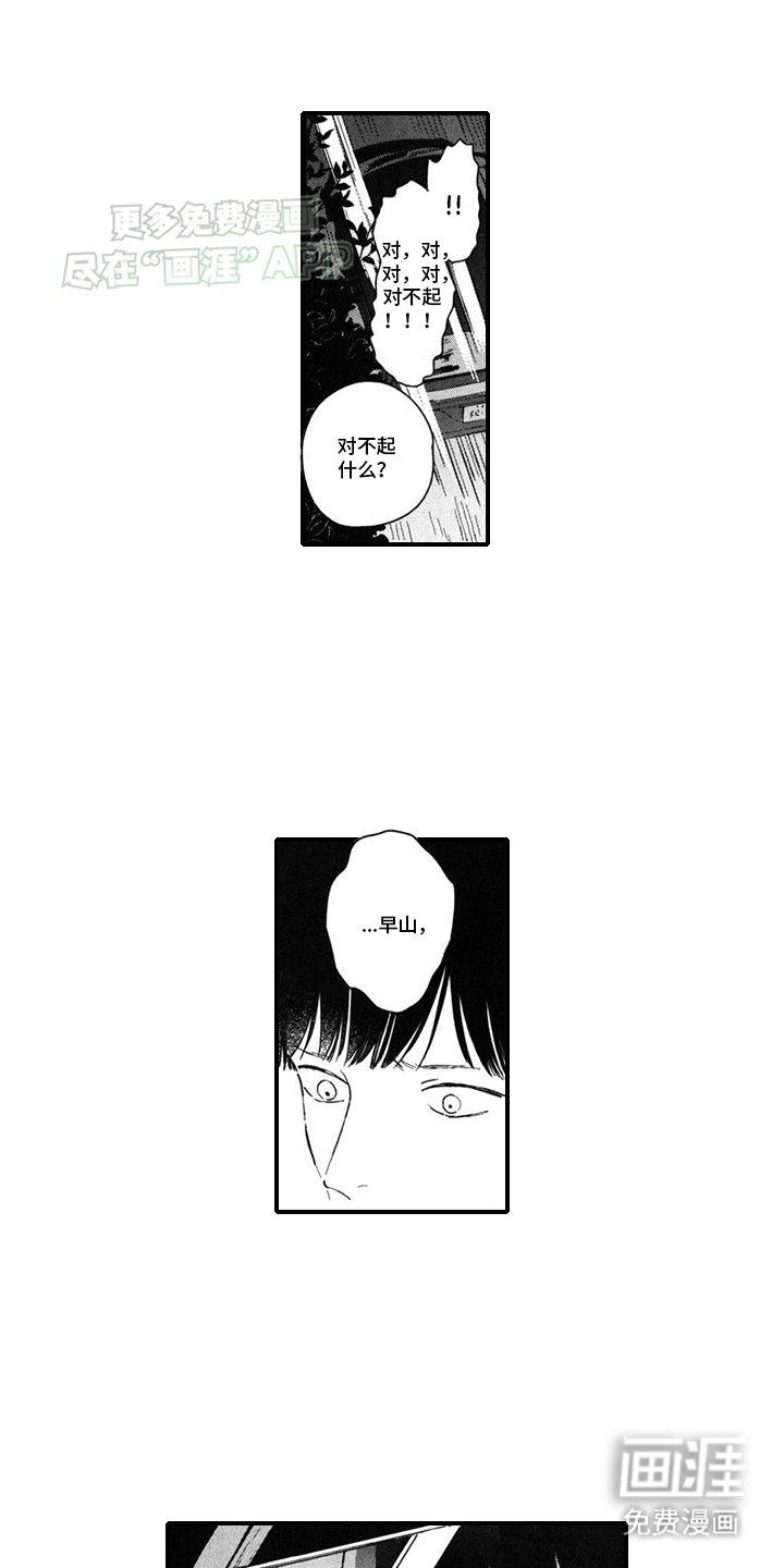 第13章：代班