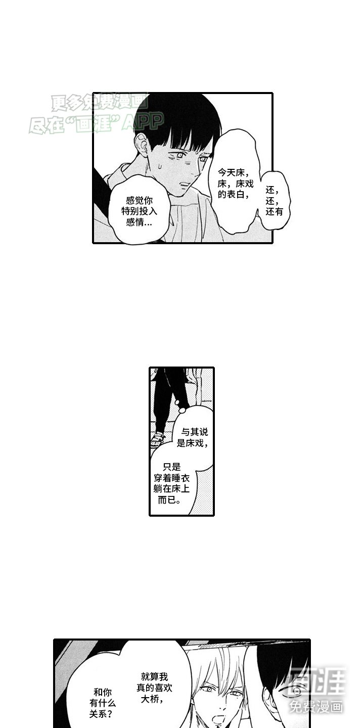 第13章：代班
