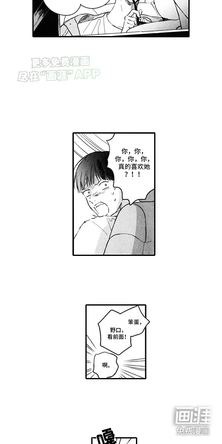 第13章：代班