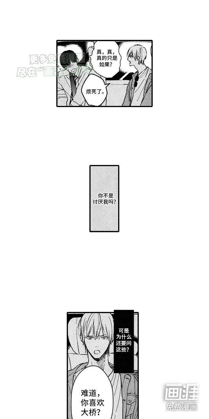 第14章：告白