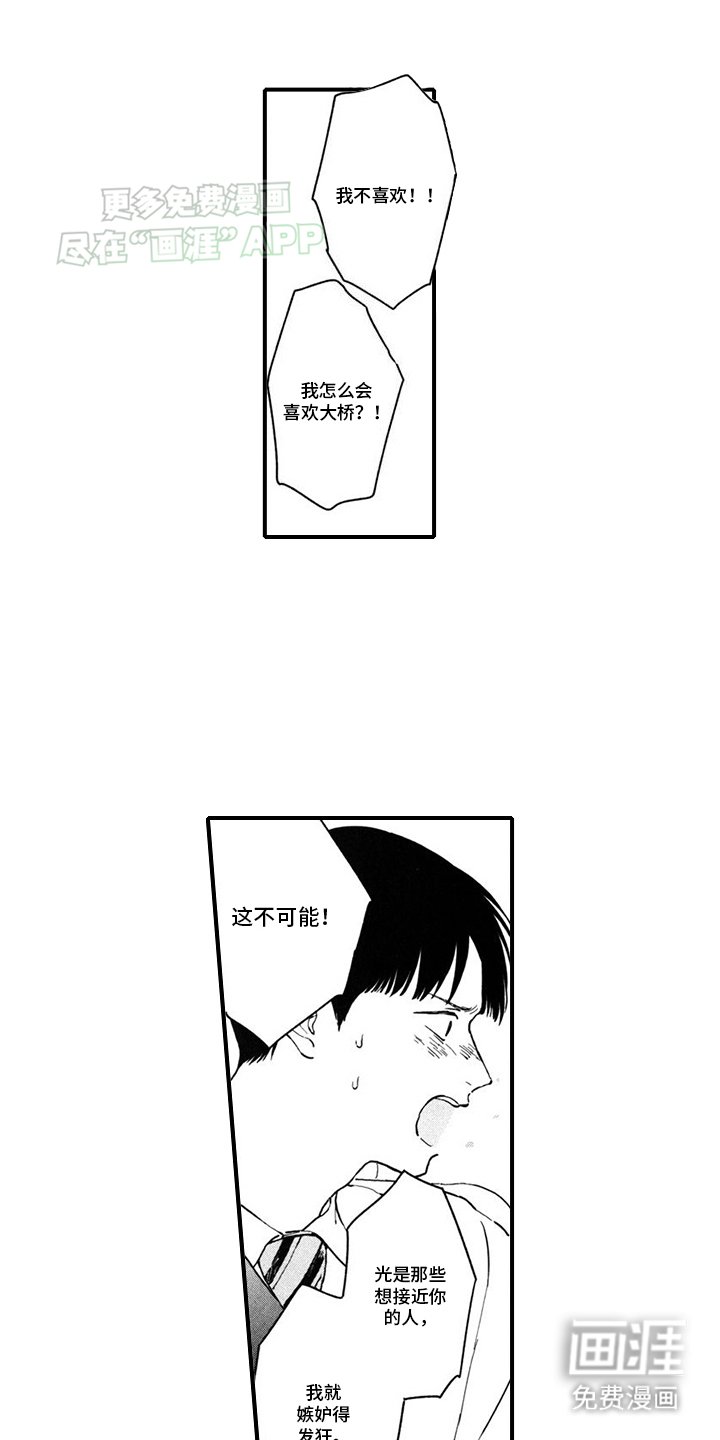 第14章：告白