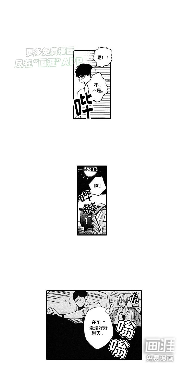 第14章：告白