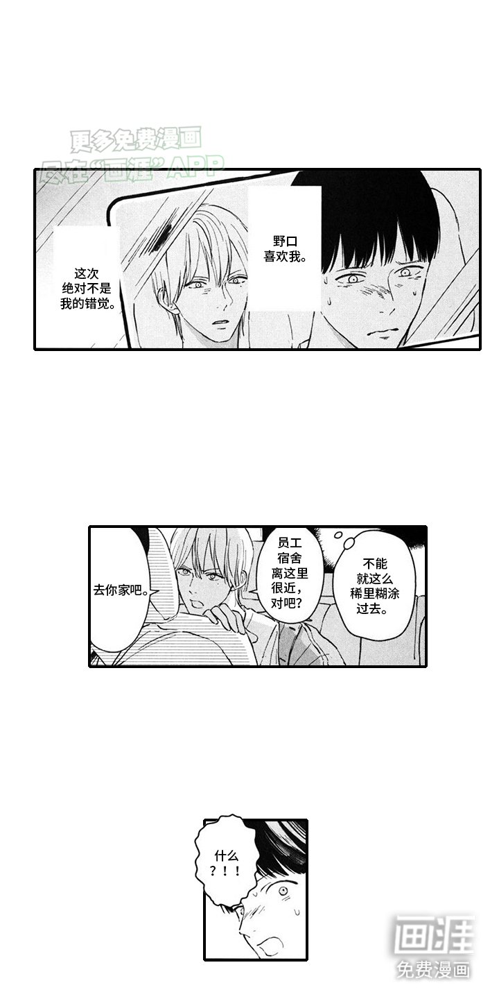 第14章：告白