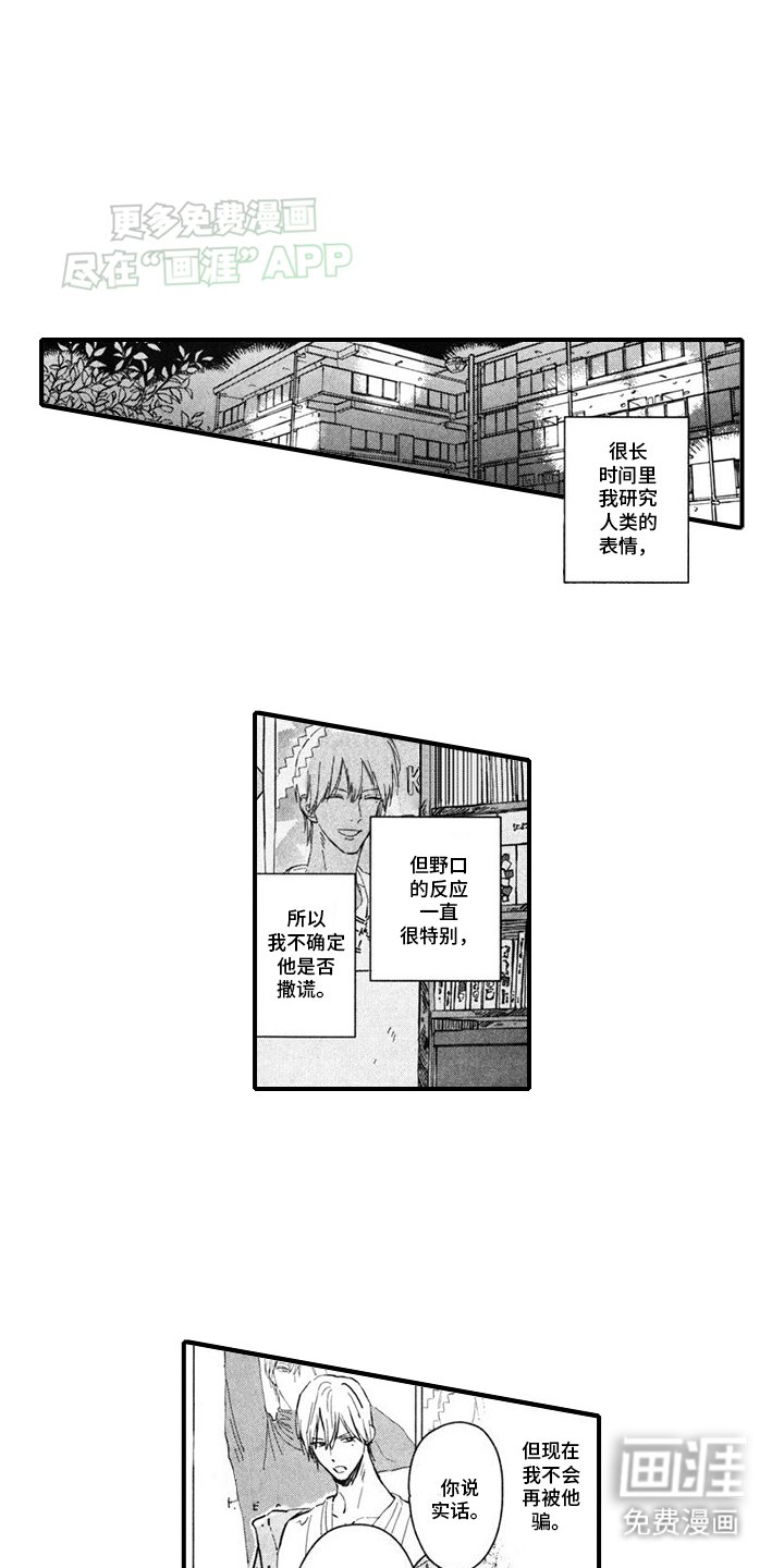 第14章：告白