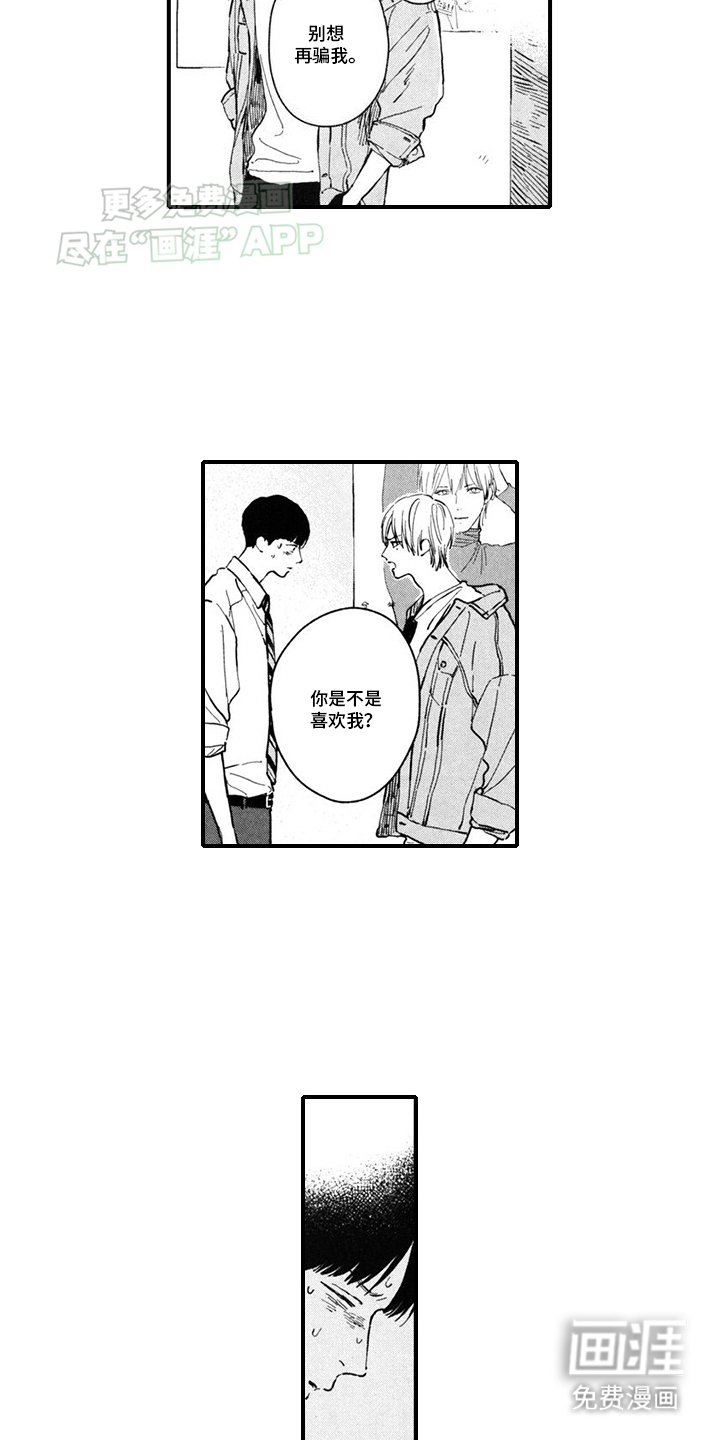 第14章：告白