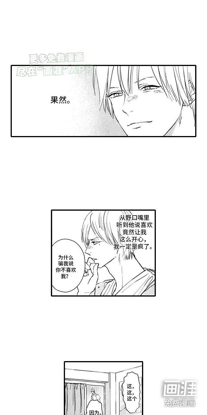 第14章：告白