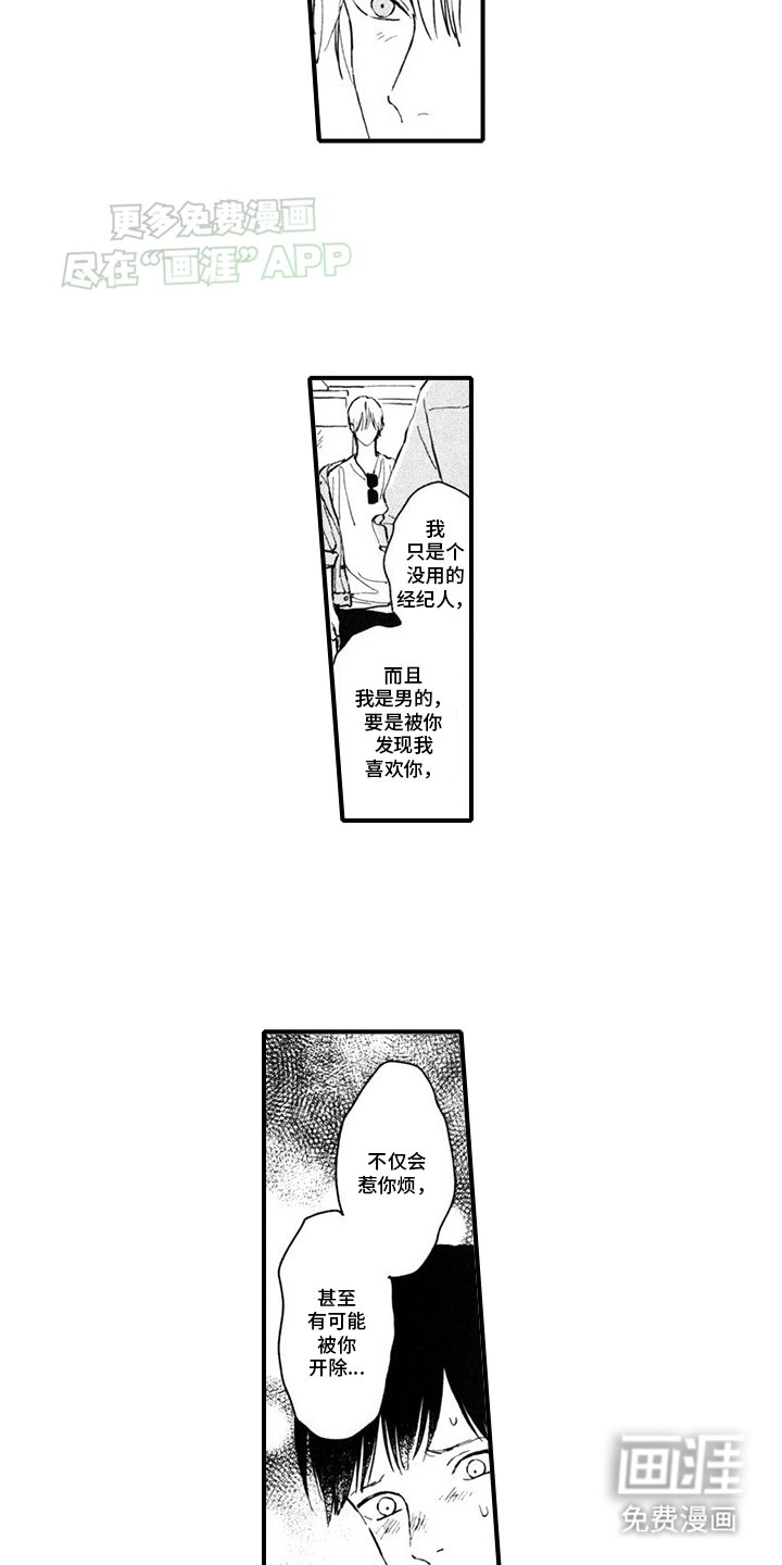 第14章：告白
