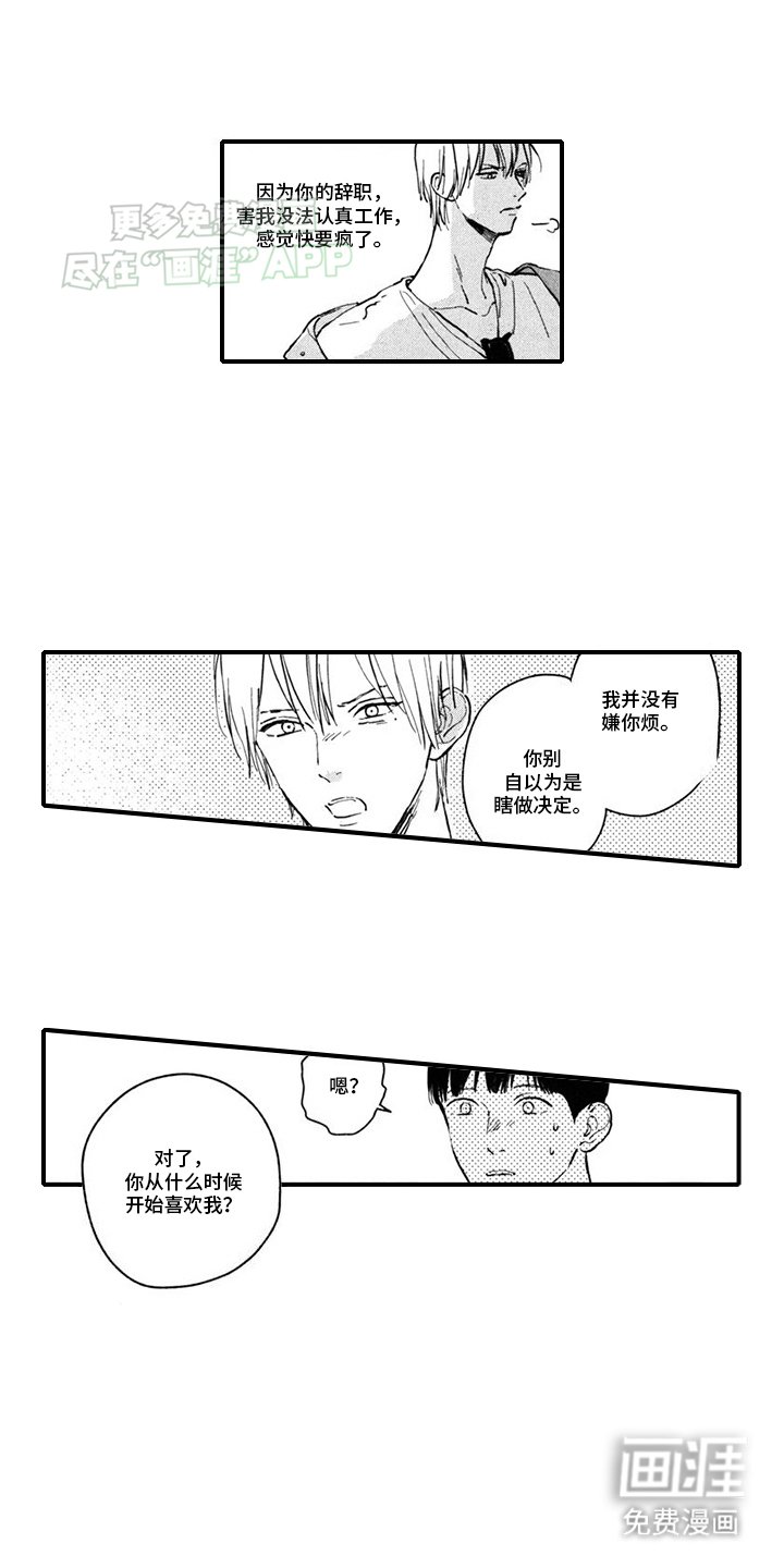 第15章：坦诚