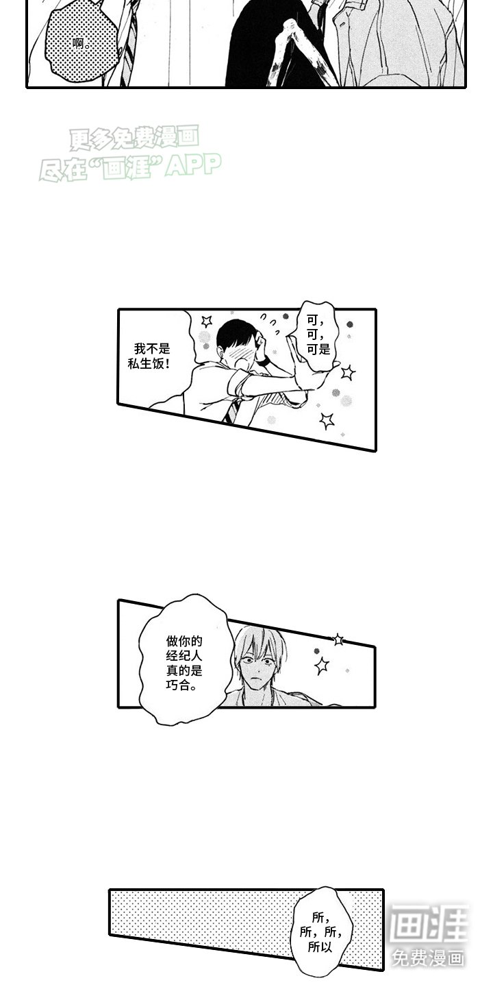 第15章：坦诚