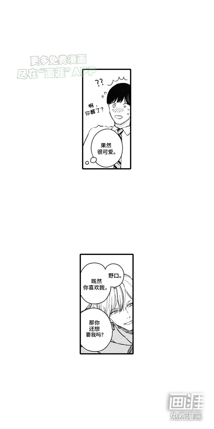 第15章：坦诚