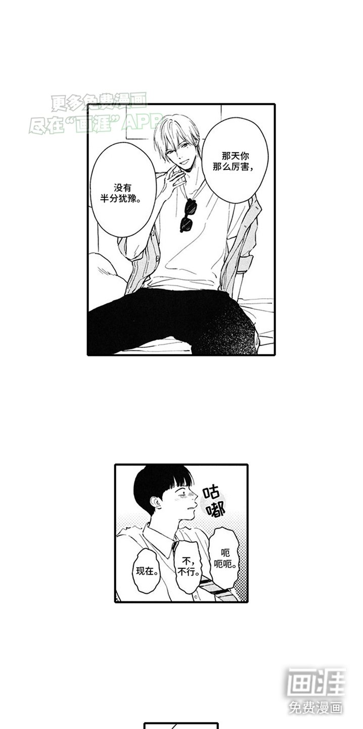 第16章：捉弄