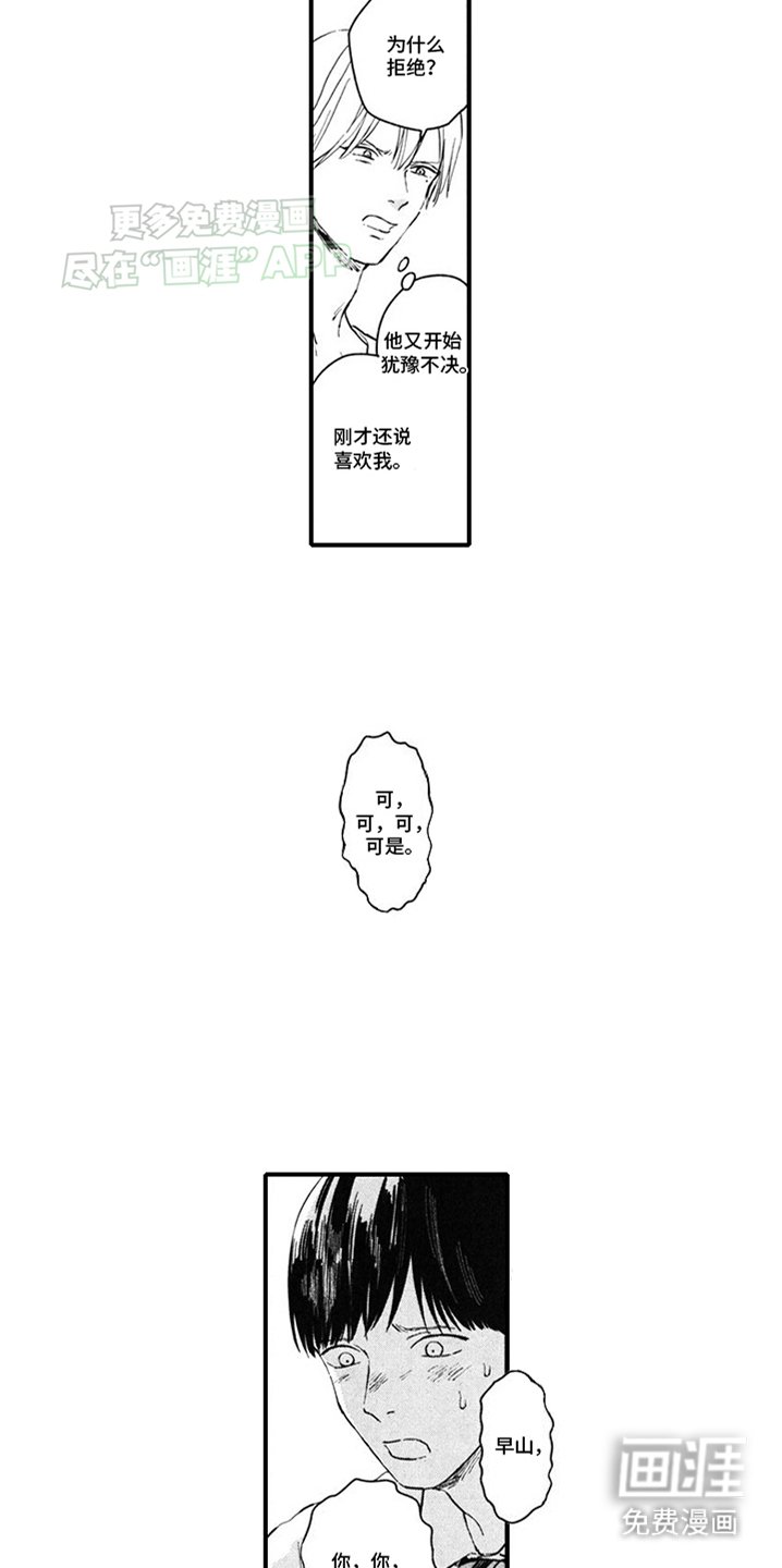 第16章：捉弄