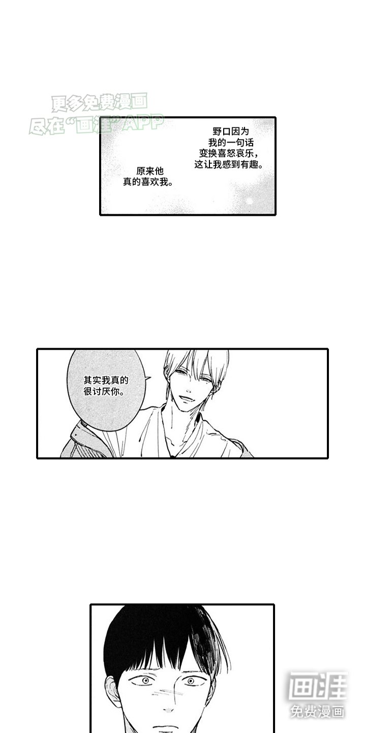 第16章：捉弄