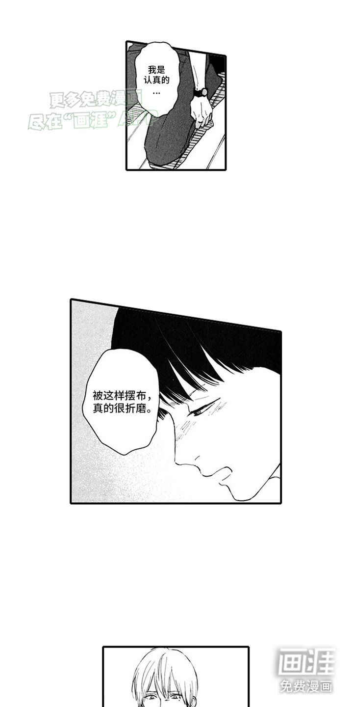 第16章：捉弄