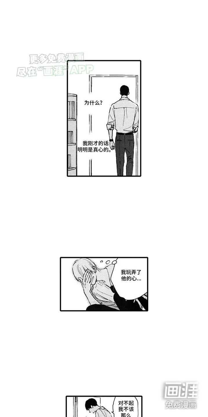 第16章：捉弄