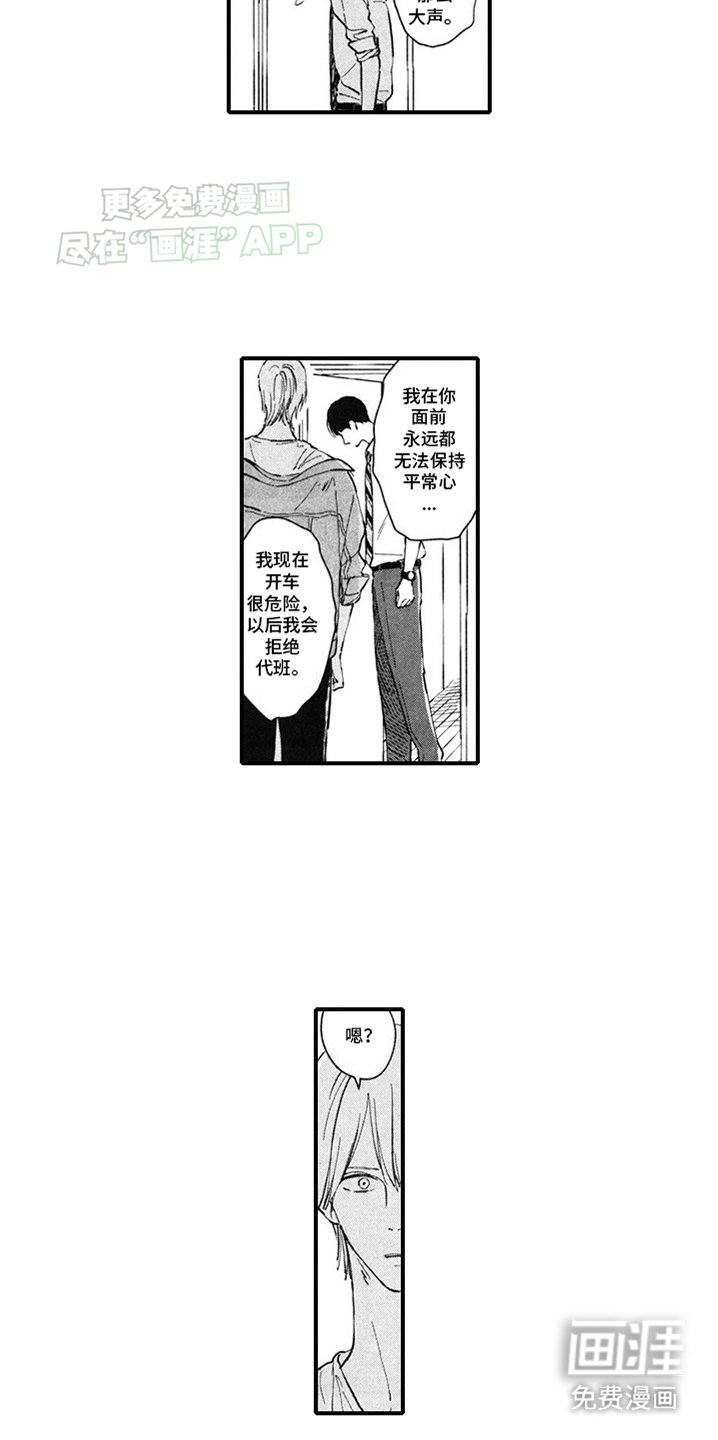 第16章：捉弄