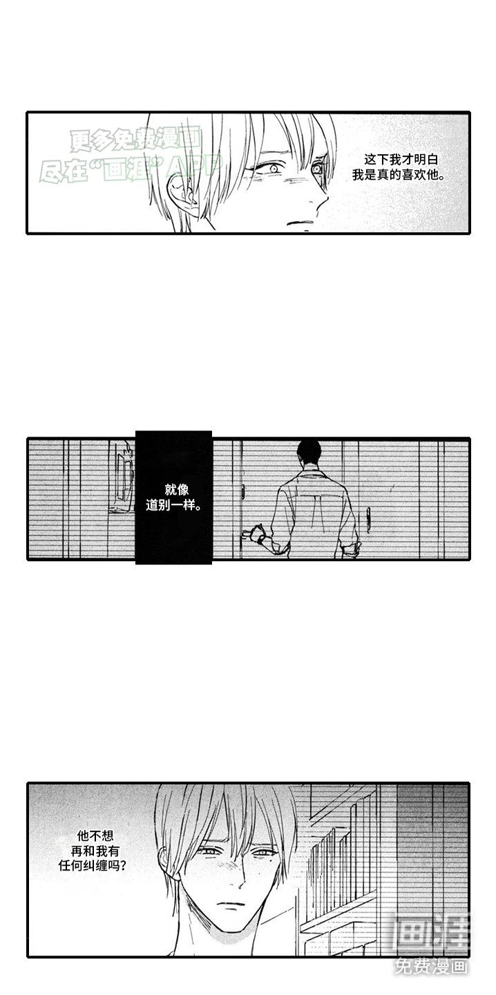 第16章：捉弄