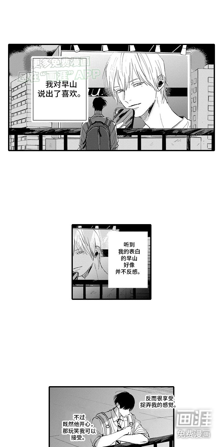 第17章：探班