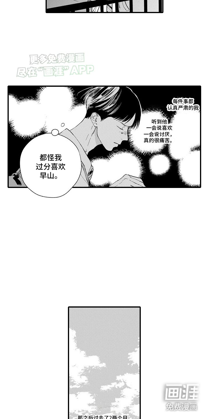 第17章：探班