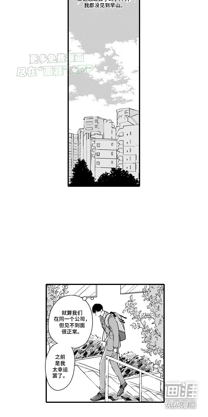 第17章：探班