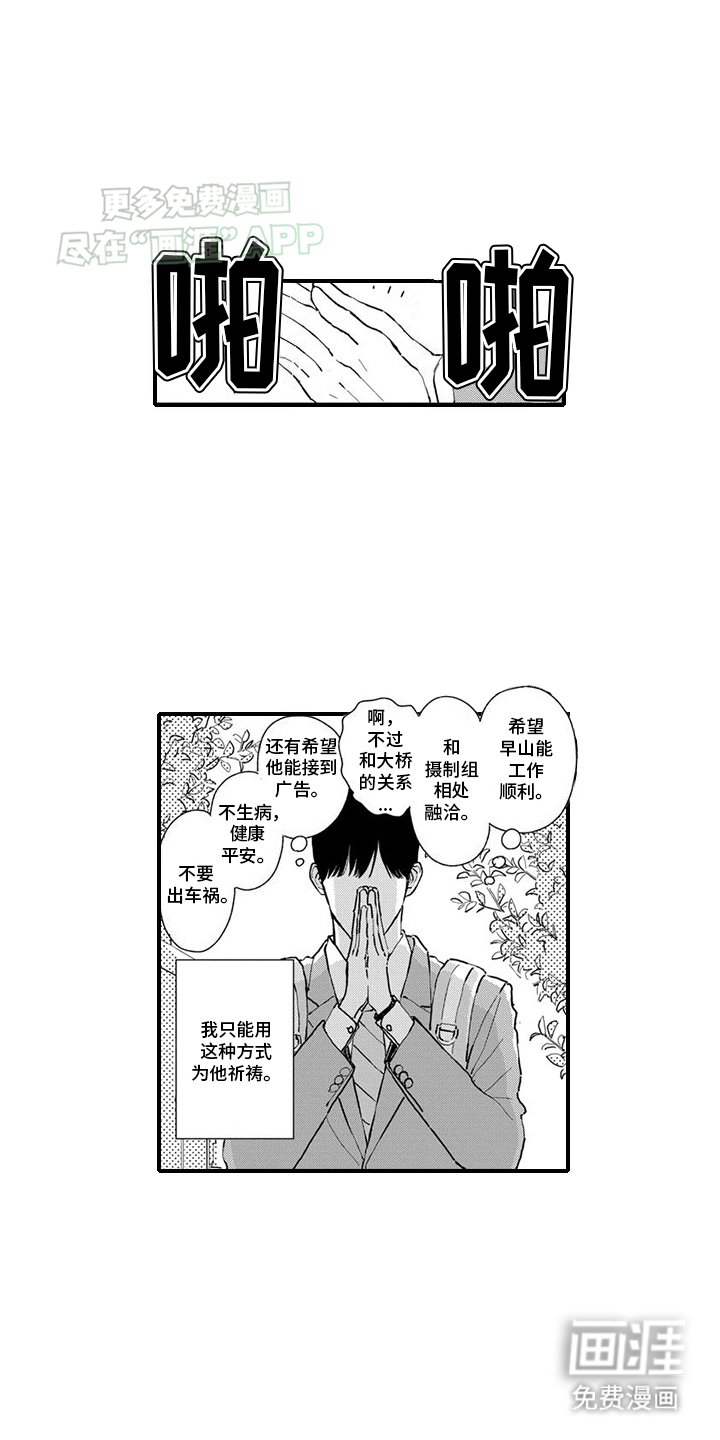 第17章：探班