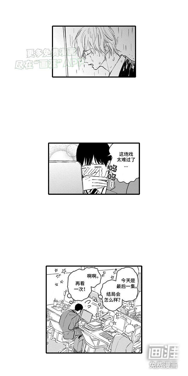 第17章：探班